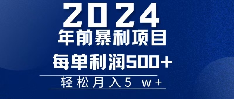 机票赚米每张利润在500-4000之间，年前超大的风口没有之一-居居资源网