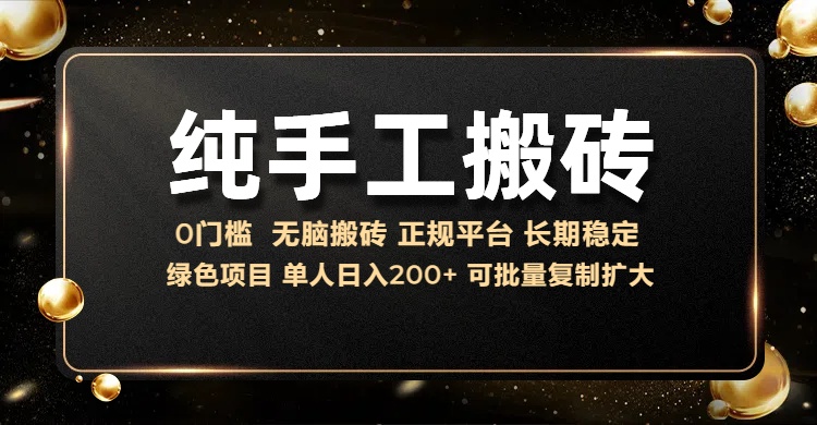 纯手工无脑搬砖，话费充值挣佣金，日入200+绿色项目长期稳定【揭秘】-居居资源网